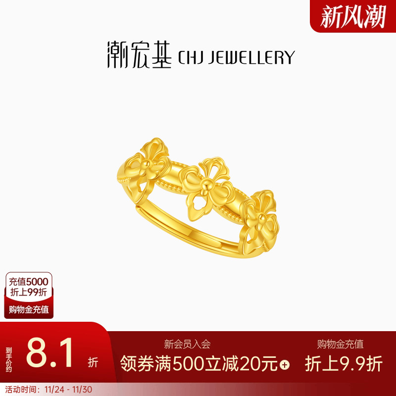 潮宏基鸢尾花足金戒指黄金戒圈指环活圈口5G礼物结婚三金女 计价