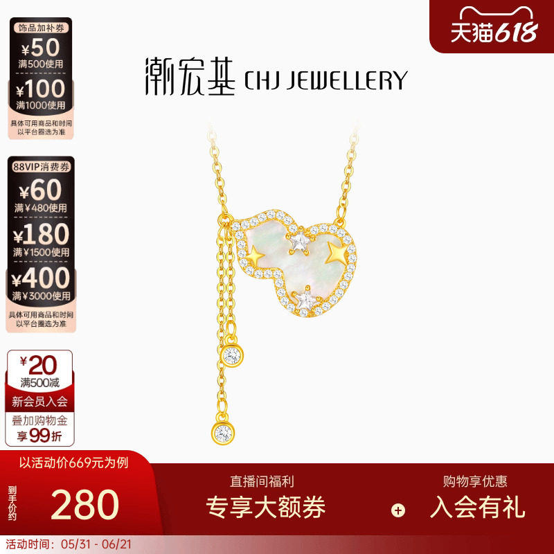 潮宏基葫芦s925银贝壳项链银饰坠链葫芦福禄礼物高级感轻奢生日
