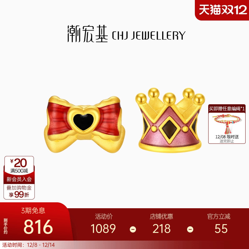 潮宏基蝴蝶结皇冠足金串珠黄金转运珠手饰5D硬金珐琅生日礼物