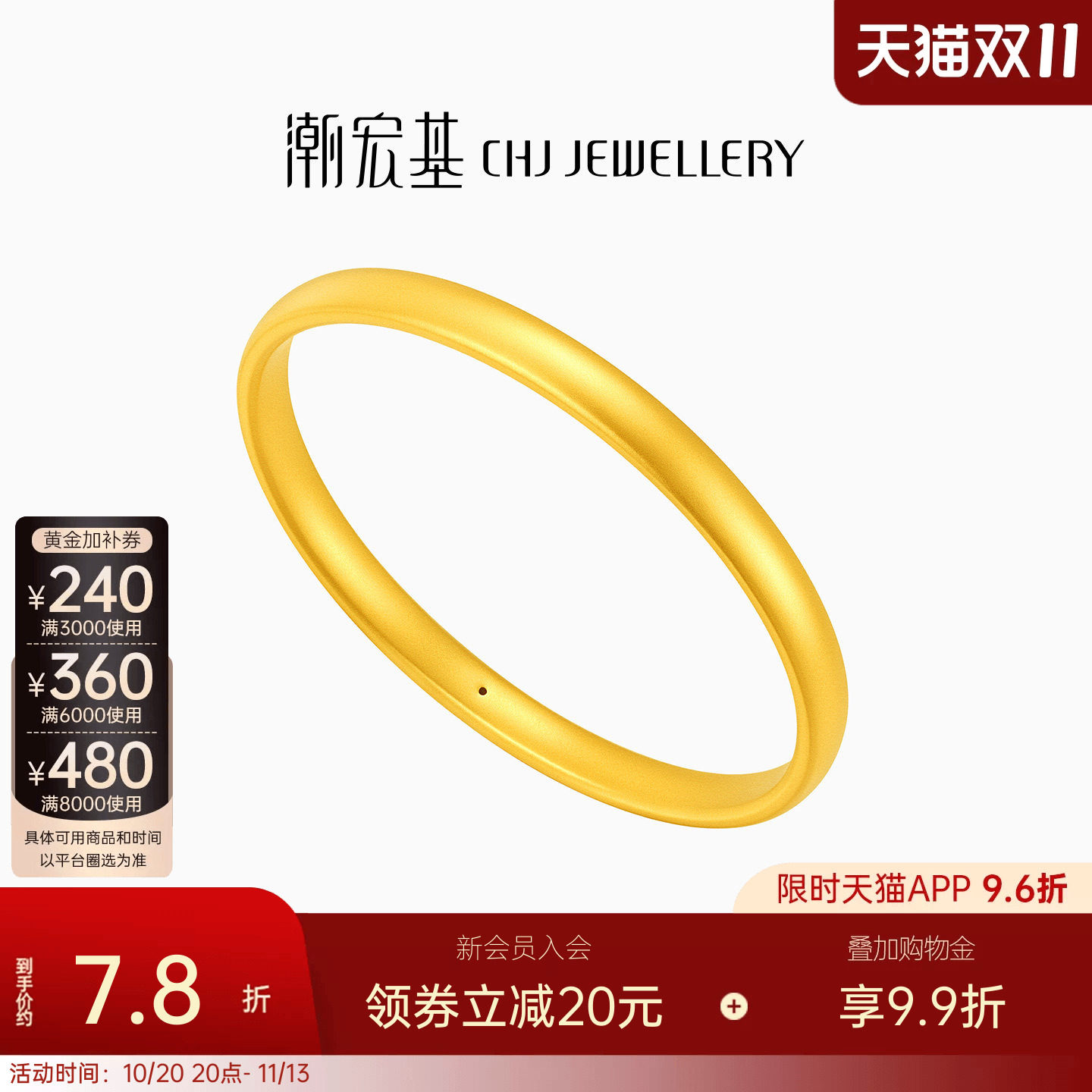 潮宏基弘泥鳅背素圈黄金手镯5D硬金足金镯子固圈经典女镯礼物计价