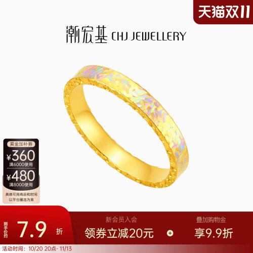 潮宏基彩虹金幻彩碎碎冰足金戒指黄金5G三面爆闪显白精致送礼计价