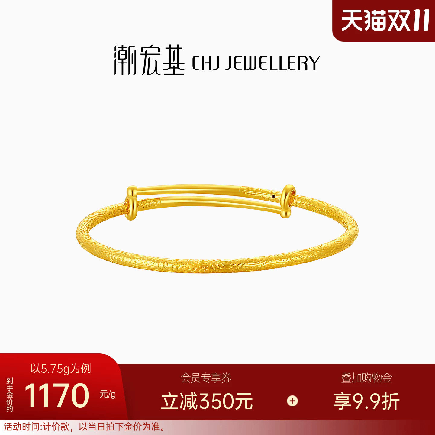 潮宏基传家宝事事圆满黄金素圈手镯足金童镯送礼宝宝空心 计价 H