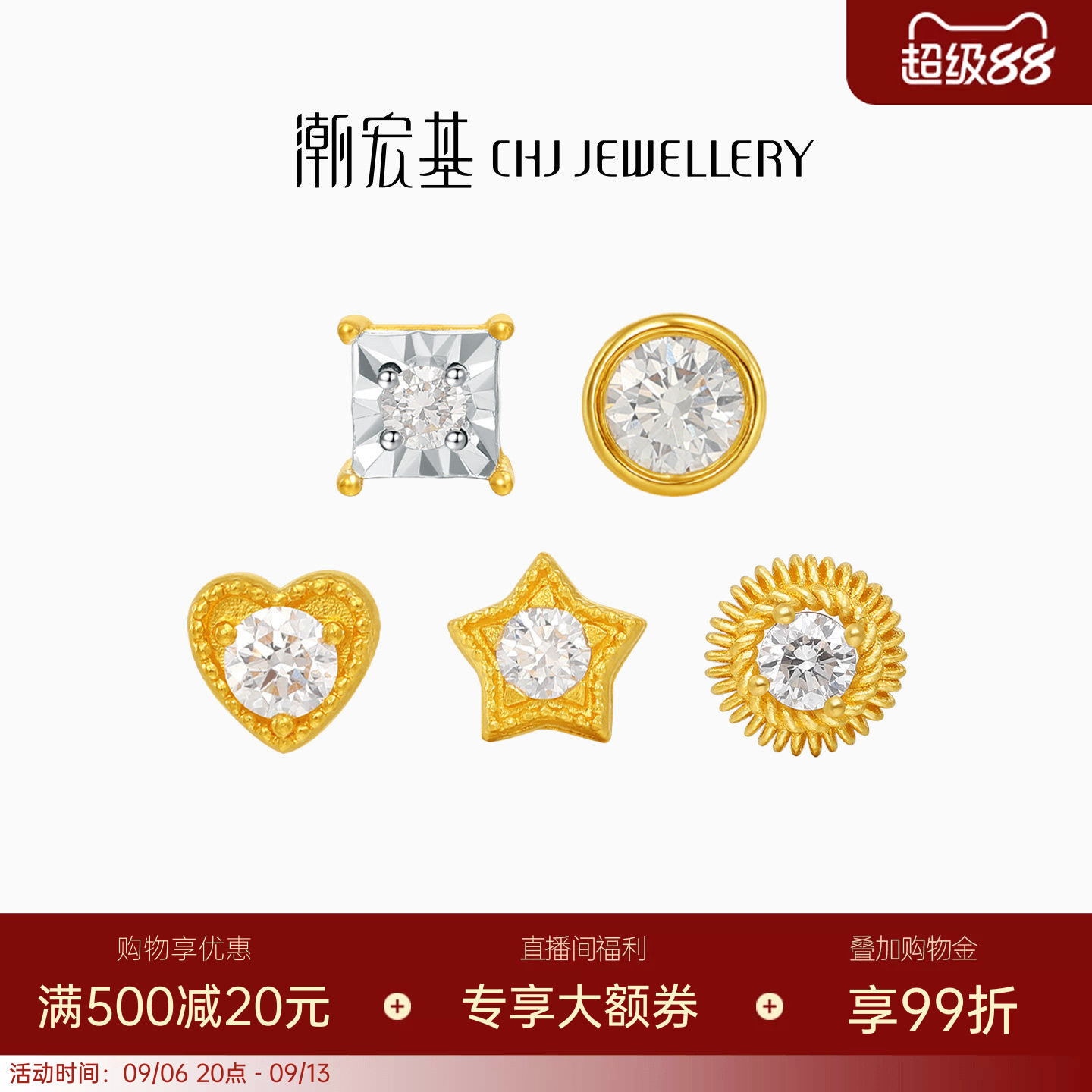 潮宏基繁星轻奢点钻足金钻石耳钉5G黄金泡泡爆闪镶嵌生日送礼