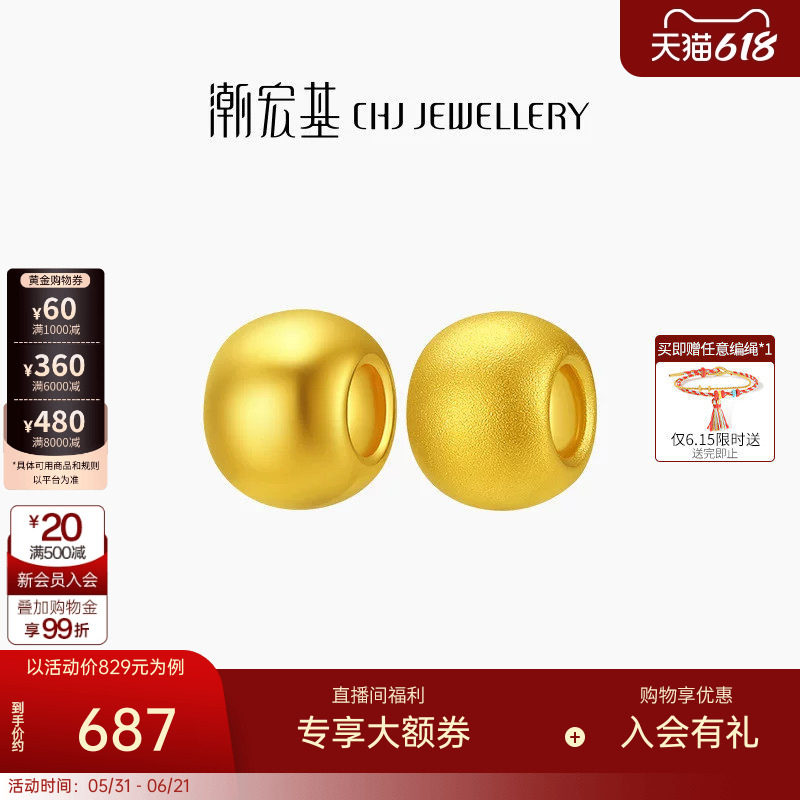 潮宏基好事发生足金串珠黄金转运珠3D硬金光面磨砂金珠隔珠生日