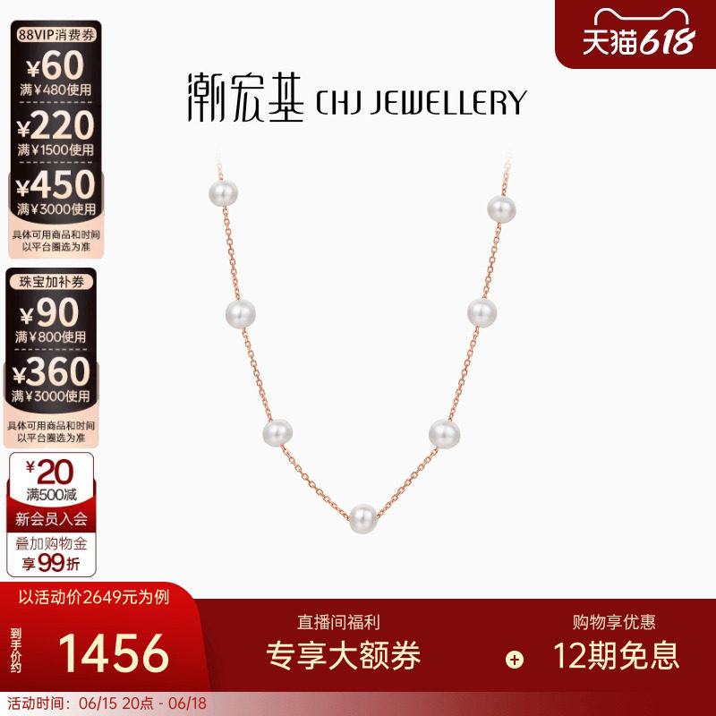 潮宏基至简18K金坠链项链珍珠圆珠淡水珠锁骨链套链女生日礼物