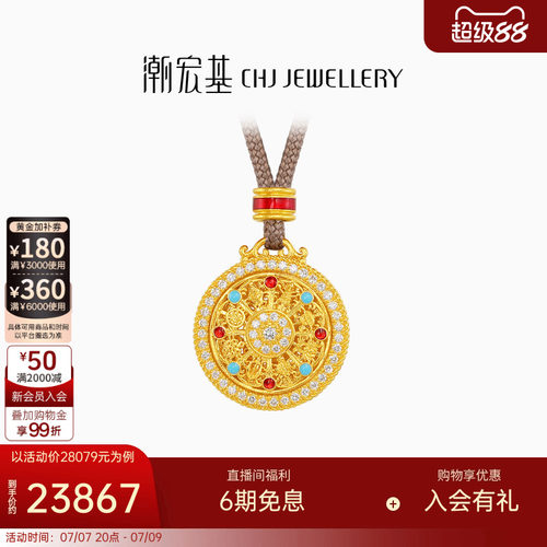 潮宏基臻金八宝罗盘黄金项链足金颈饰古法钻石鎏彩新中式礼物W