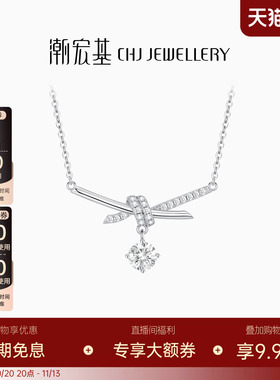 潮宏基追光S925银项链