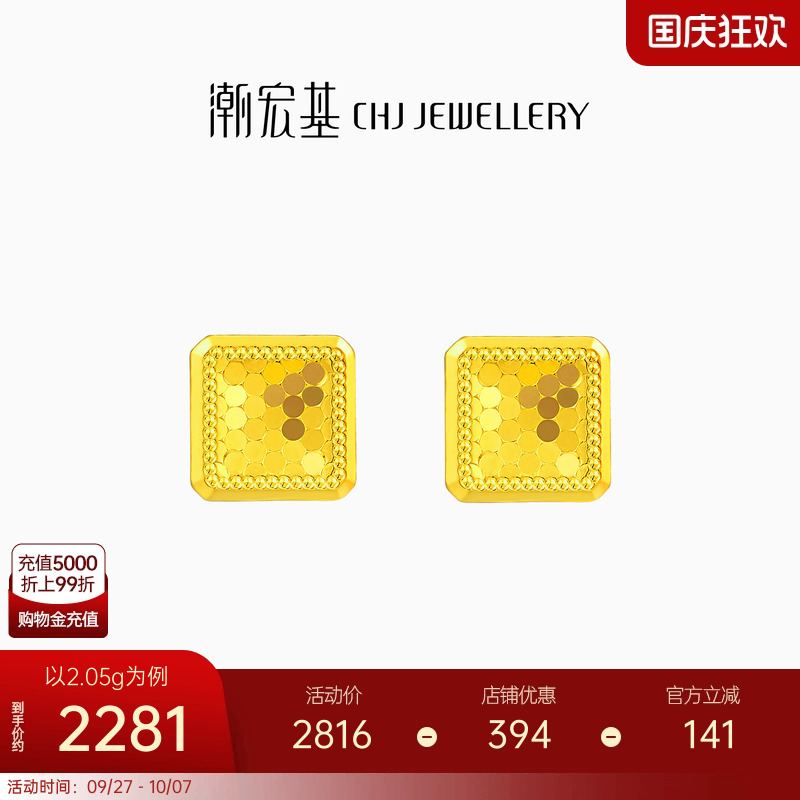 潮宏基高光足金耳钉礼物
