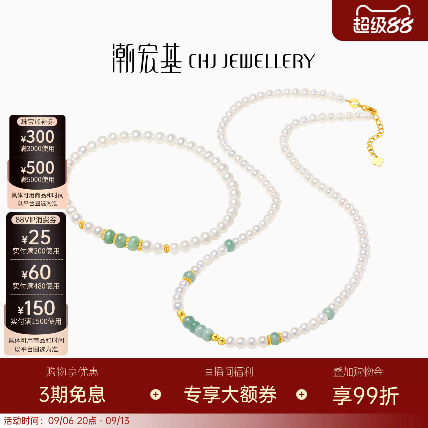 潮宏基足金翡翠珍珠手链