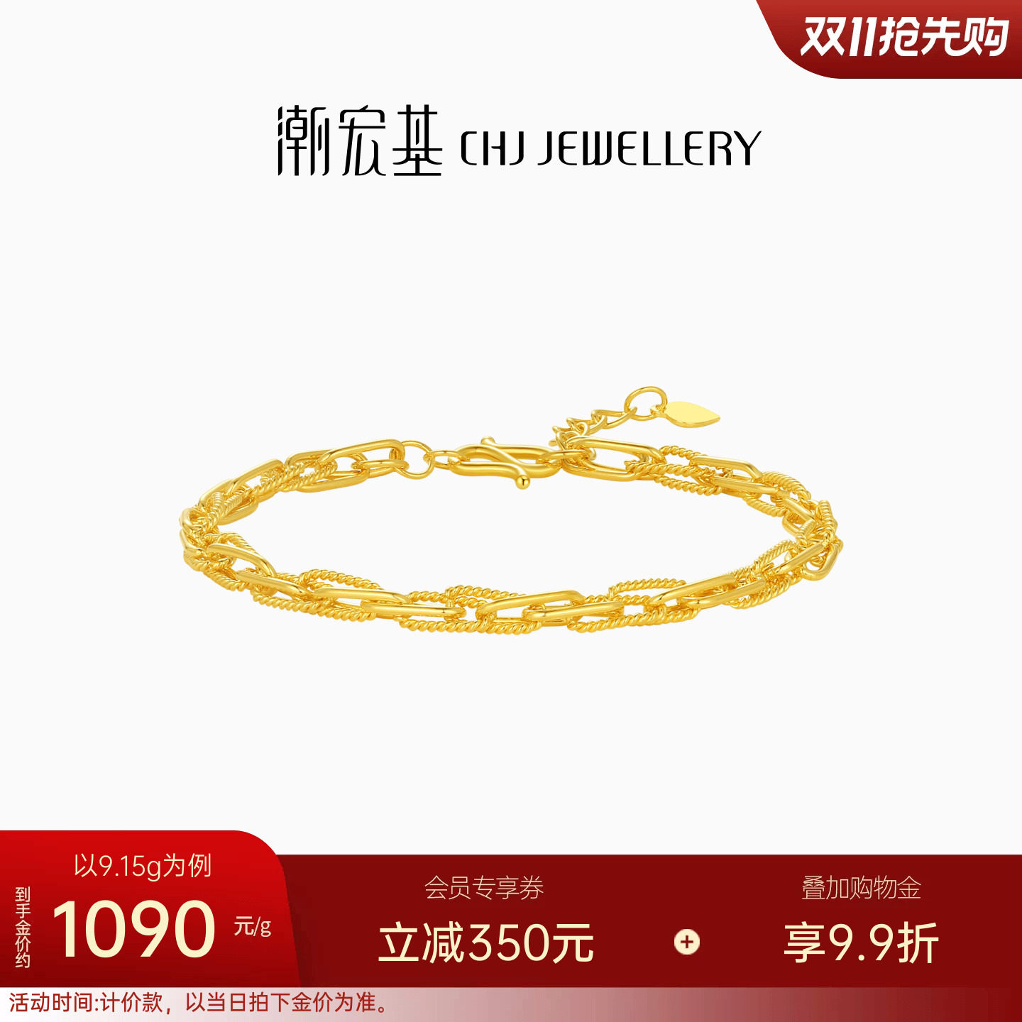 潮宏基环扣黄金手链足金手饰女时尚闪耀职场通勤生日送礼计价 H