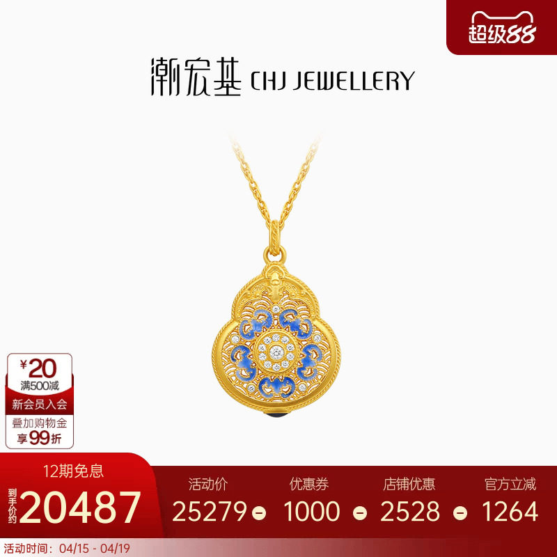 潮宏基臻金八瑞黄金钻石项链足金套链颈饰古法镶嵌点钻葫芦礼物