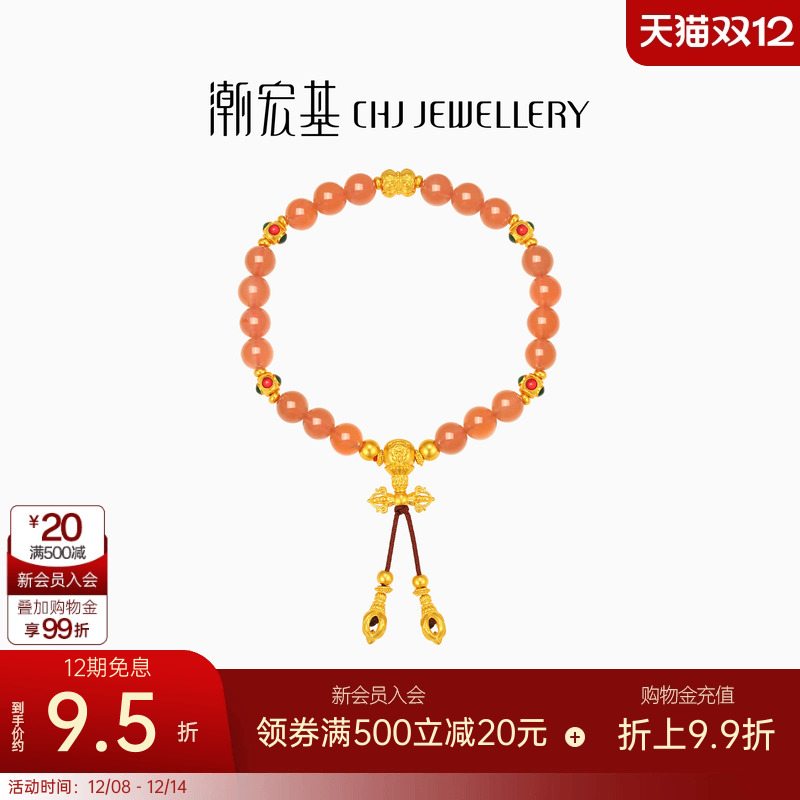 潮宏基臻金国色黄金玛瑙手链足金手串手饰古法金鎏彩新中式 卟