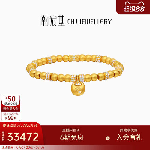 潮宏基臻金瑞佑黄金钻石手链足金手串古法镶嵌高奢点钻小胖福W