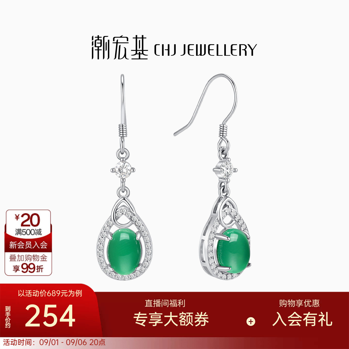 潮宏基倾玉葫芦s925银玉髓耳环