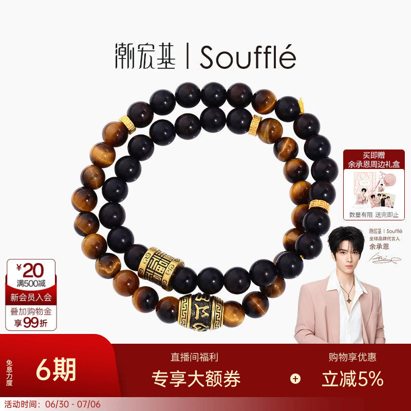 潮宏基souffle黄金木珠手链足金手串手饰3D硬金个性潮酷 卟