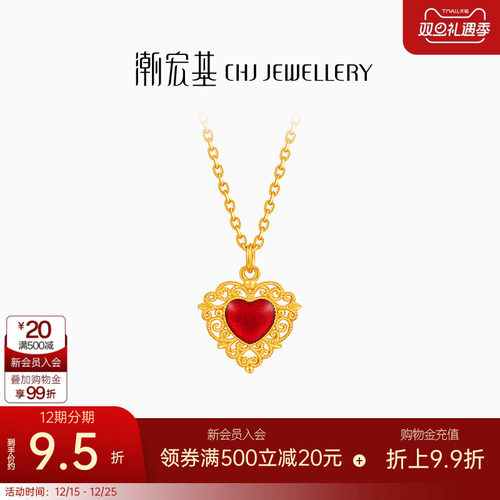 潮宏基臻金十二颜黄金项链足金套链5G金古法花丝爱心卟生日礼物