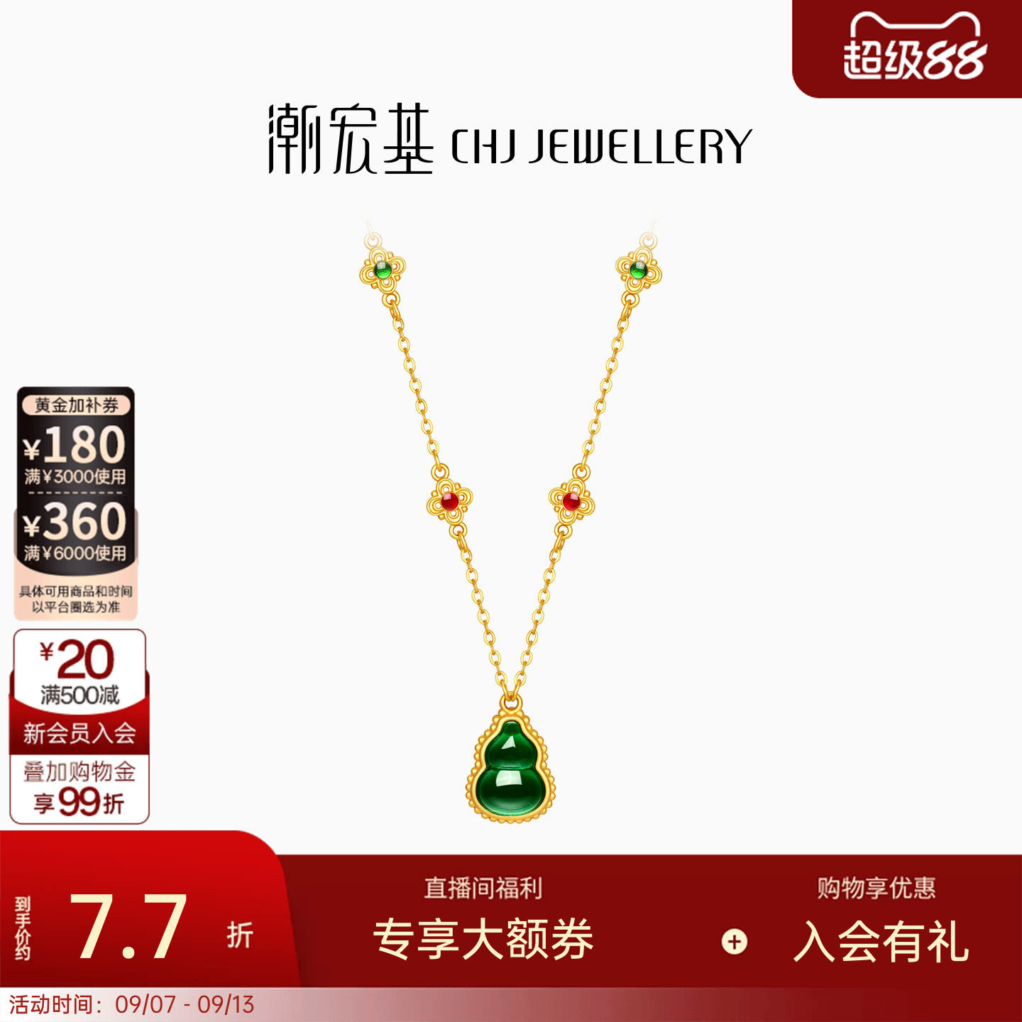 潮宏基弘福禄葫芦黄金项链足金坠链套链新中式古法链女送礼计价图片