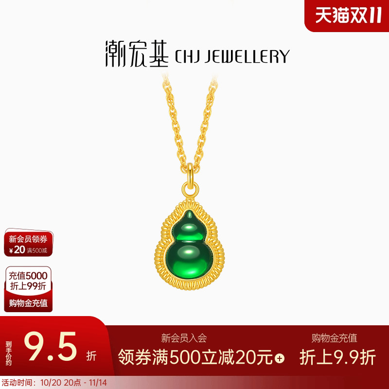 潮宏基佑系列葫芦5G黄金珍珠项链足金套链珐琅锁骨链卟纪念礼物