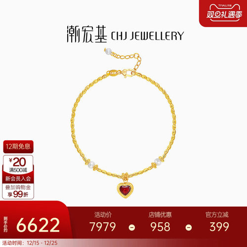 潮宏基IN+小心意5G黄金珍珠手链足金手饰珐琅猫眼珠爱心X生日礼物