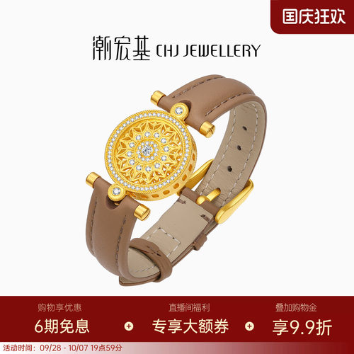潮宏基弘古法八宝罗盘黄金钻石手链足金圆牌表带腕带镶嵌点钻礼物