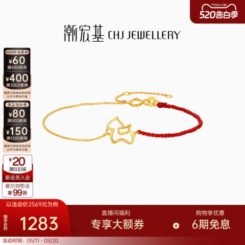 潮宏基至简黄18k金手链