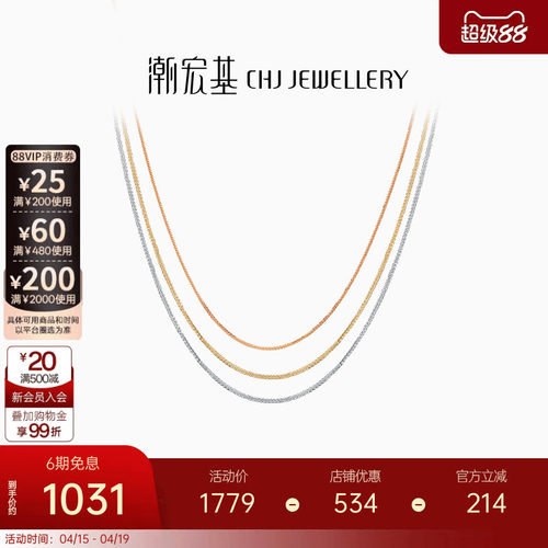 18K金玫瑰金素链项链锁骨