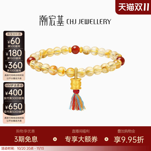 潮宏基弘黄金手链5D硬金足金黄晶玛瑙手链文玩手串新中式送礼