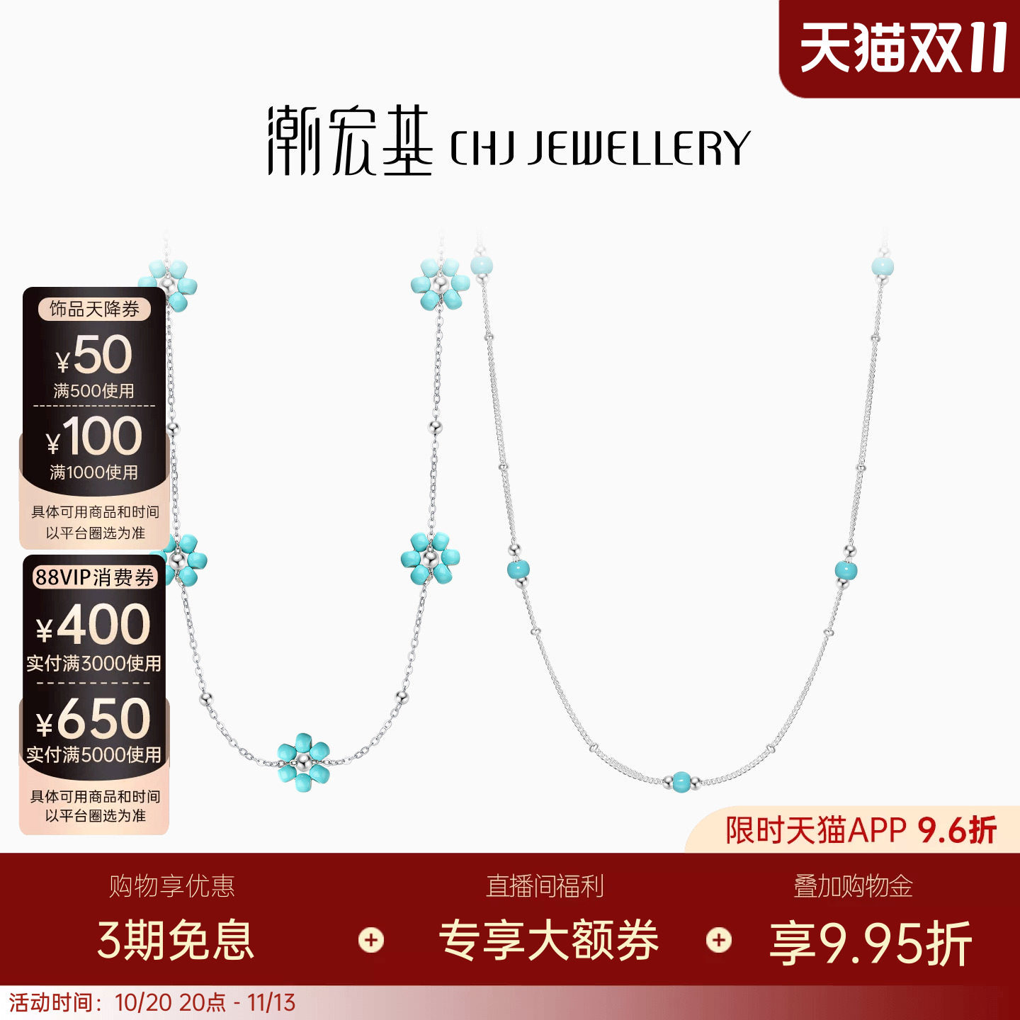 潮宏基追光S925银项链颈饰银链甜美花朵银饰套链送女友送礼