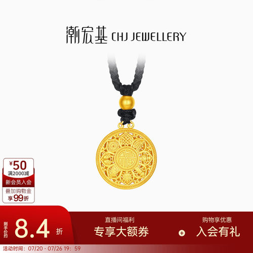 潮宏基传家宝八宝罗盘吉祥黄金项链足金坠链古法女计价生日