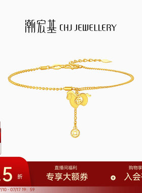 潮宏基好事发生马上有钱足金手链5G黄金唐马金币礼物女生肖 计价