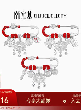 潮宏基足银胸针别针银饰