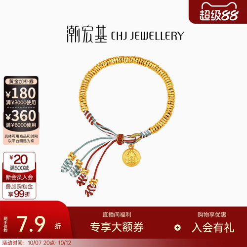 潮宏基弘黄财神黄金手链足金5D硬金盘缠金硬金显大转运串珠计价