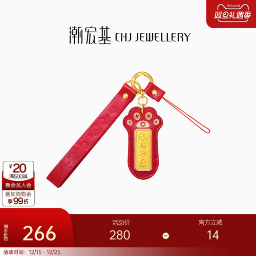 潮宏基福佑手握钱程黄金金条足金挂件金钞投资金投资金猫爪钥匙扣