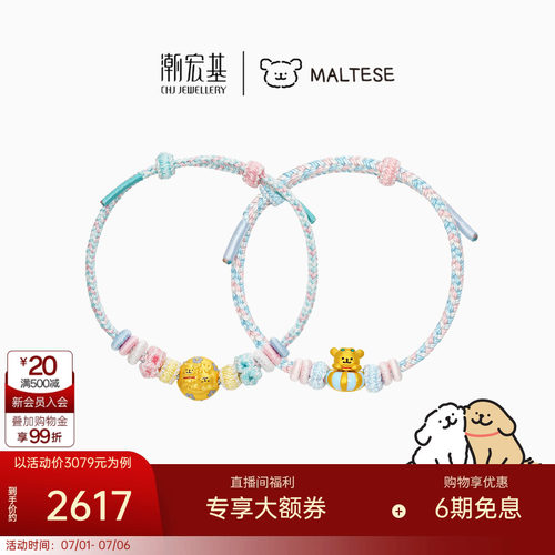 潮宏基线条小狗足金手链黄金手绳5D硬金珐琅马尔济斯小金毛泳圈X