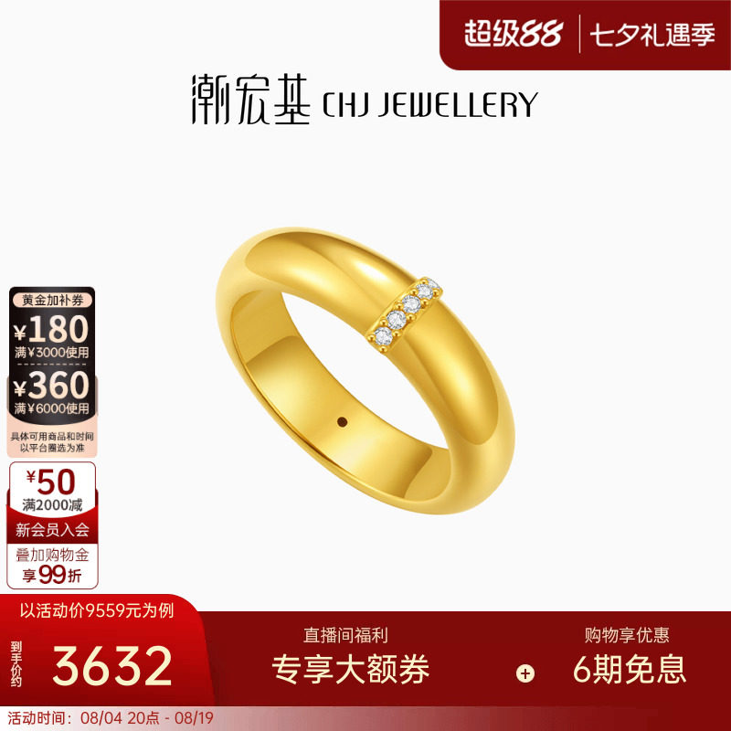 潮宏基御范海豚背足金钻石戒指黄金戒圈5D硬金显大泥鳅背镶嵌点钻