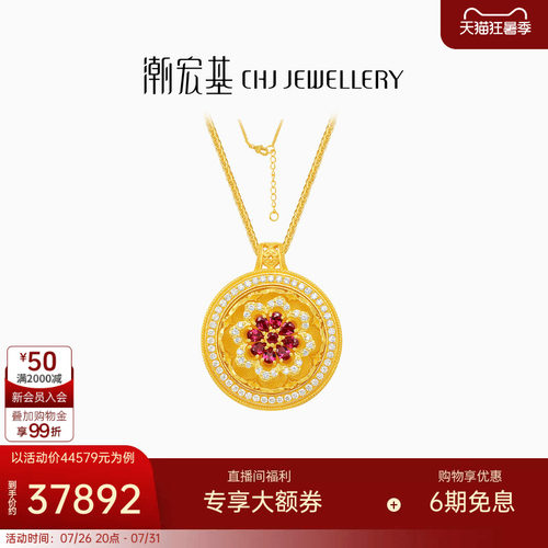 潮宏基臻金臻钻唐禧黄金钻石项链足金红宝石套链古法牡丹花镶嵌W