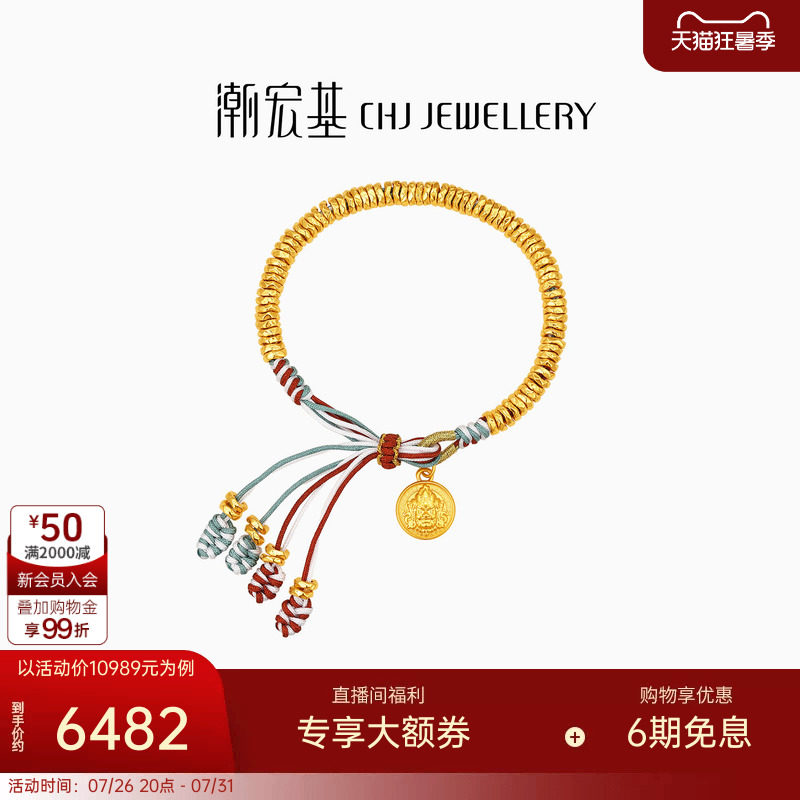 潮宏基弘黄财神黄金手链足金5D手串女盘缠金硬金显大转运串珠礼物