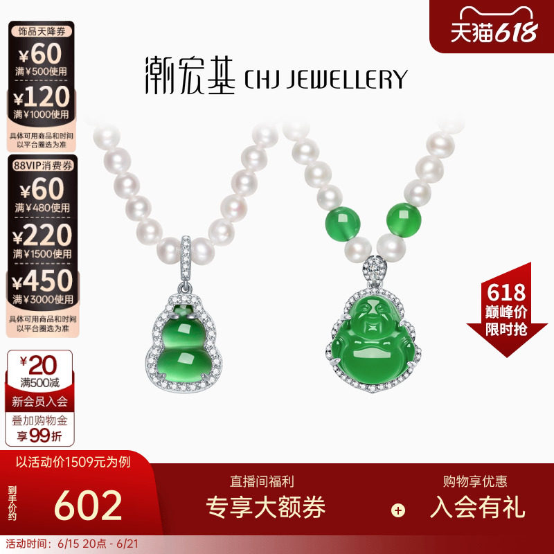 潮宏基葫芦弥勒佛s925银玉髓珍珠