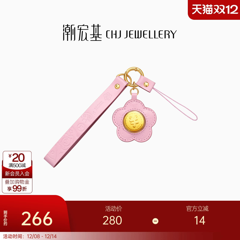 潮宏基福佑有钱花黄金金条足金挂件金钞投资金投资金钥匙扣摆件