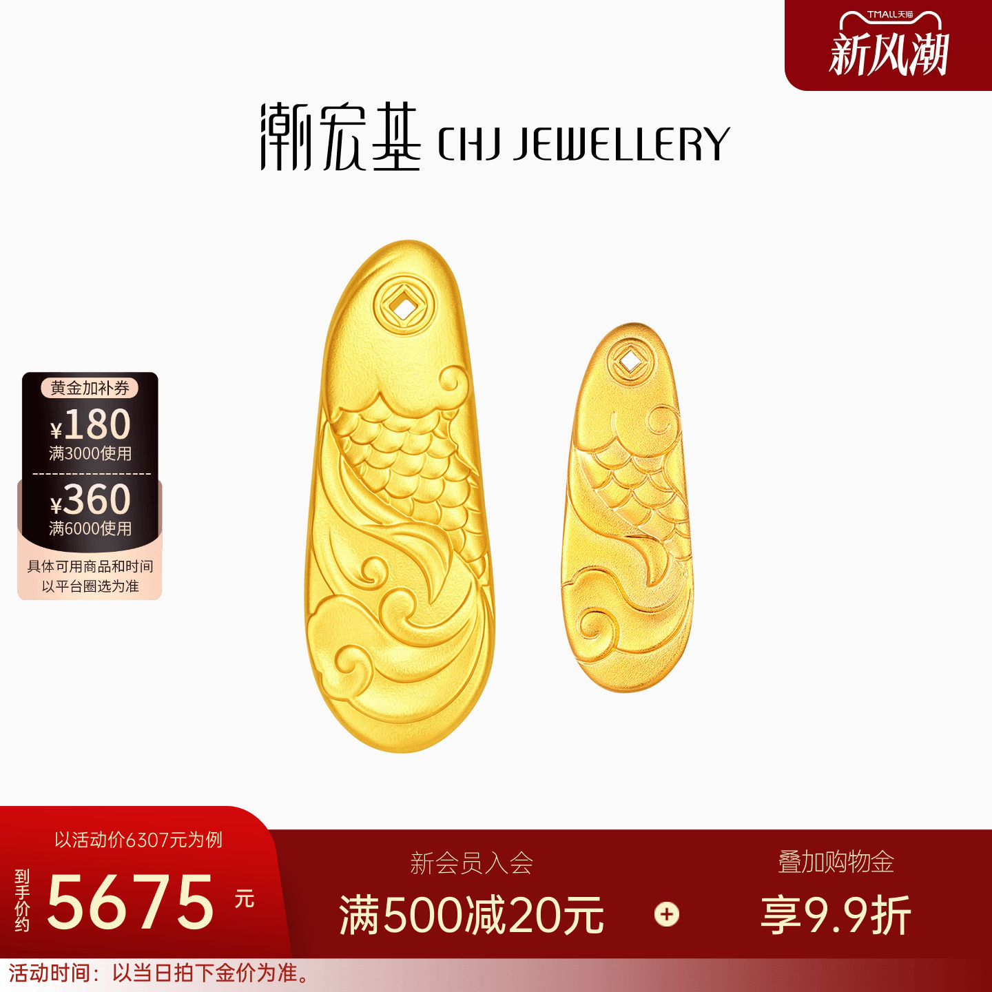 潮宏基富贵有余黄金金条足金摆件投资金古法金收藏新年送礼