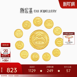 潮宏基十二生肖六合三合龙蛇黄金串珠足金转运珠硬金马年礼物新年