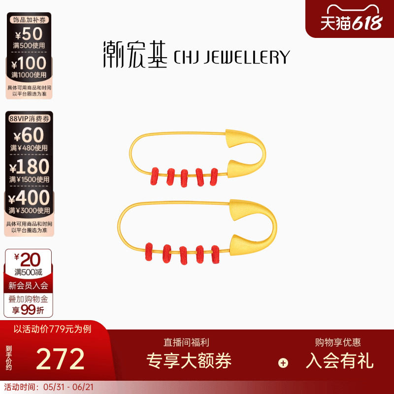 潮宏基好事发生宝护S925银别针银饰胸针可DIY搭配亲子礼物满月