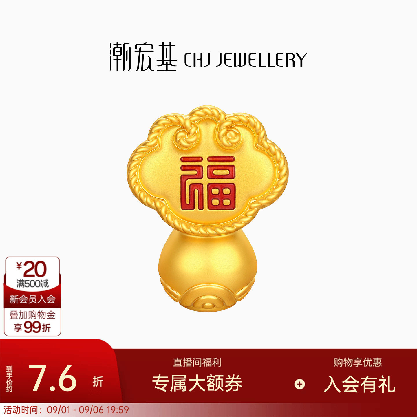 潮宏基福佑如意黄金摆件足金5D硬金鎏彩收藏投资金送礼计价图片
