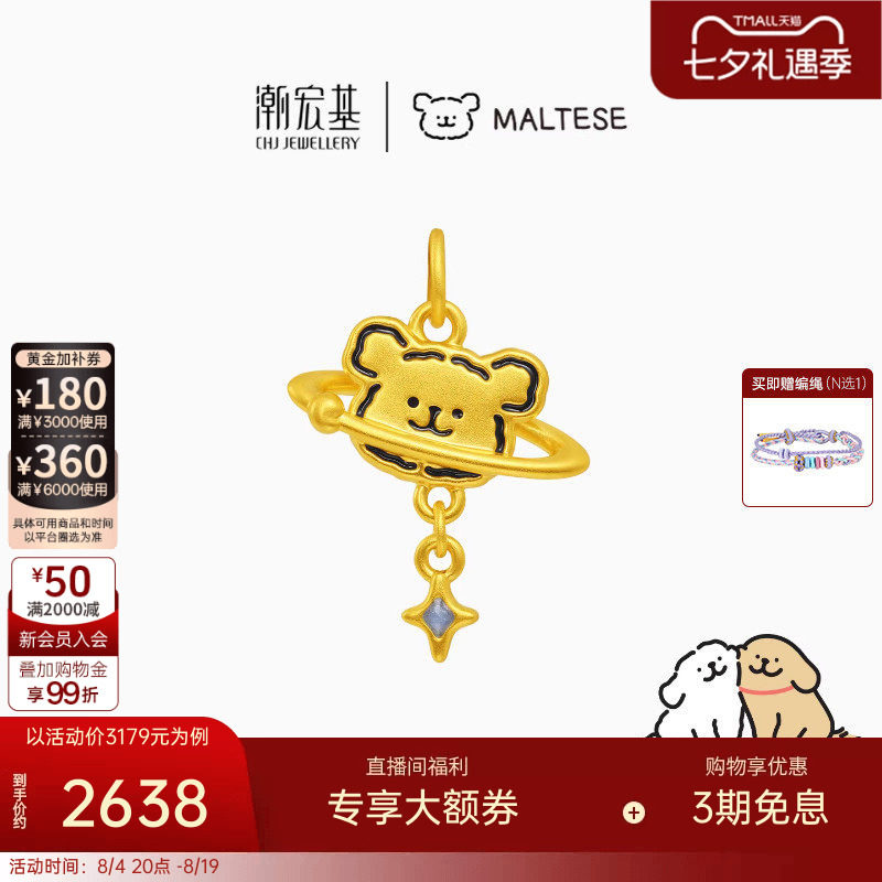 潮宏基线条小狗黄金吊坠足金挂坠颈饰5D硬金鎏彩星球小狗礼物女