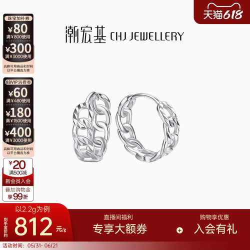 潮宏基铂金耳钉耳环pt950