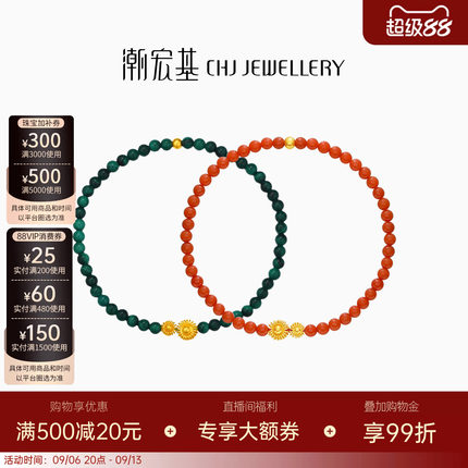 潮宏基非遗花丝圆满黄金孔雀石玛瑙手链足金手串手饰5G索玛花 X6
