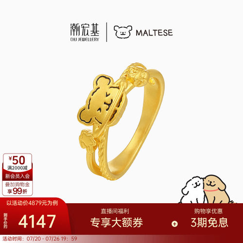 潮宏基线条小狗黄金戒指足金戒圈手饰硬金显大鎏彩正版联名IP同款
