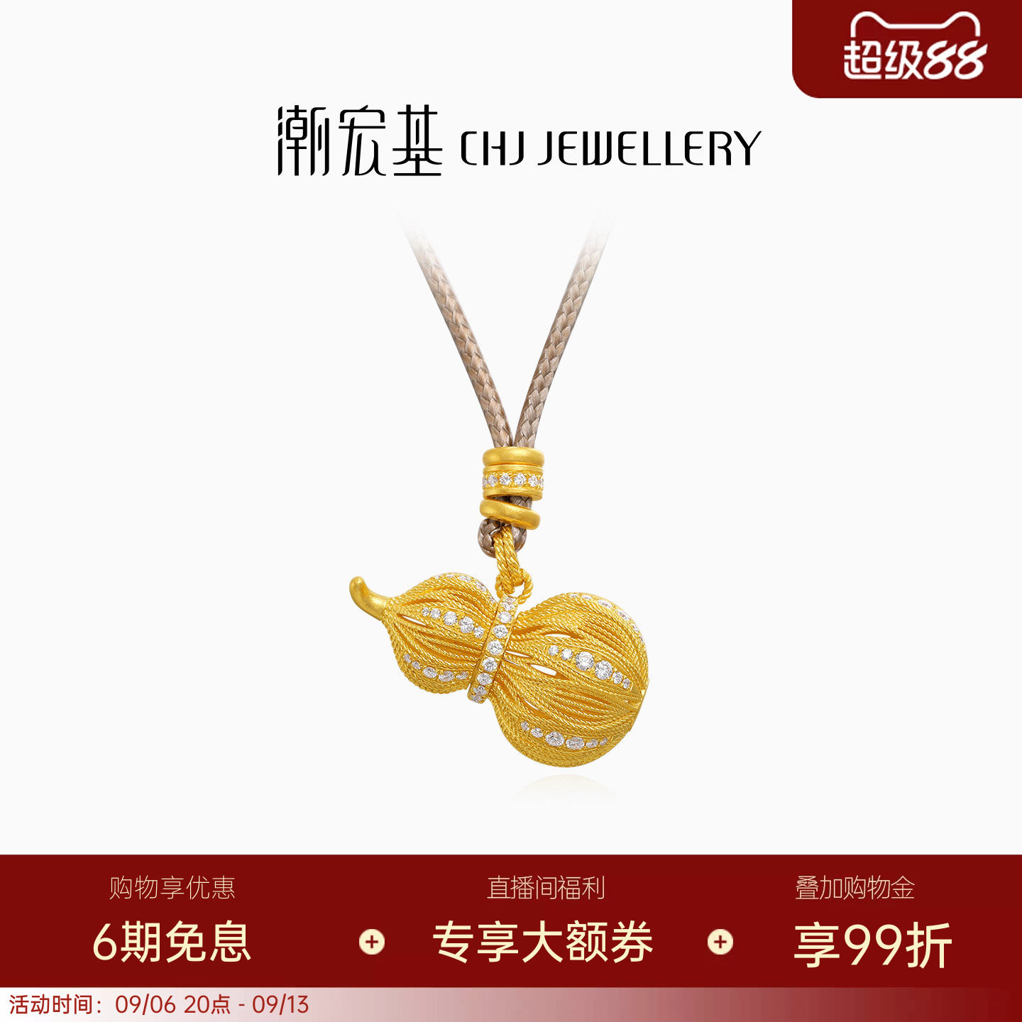 潮宏基非遗花丝福禄黄金钻石项链足金套链5G葫芦吊坠新中式镶嵌W