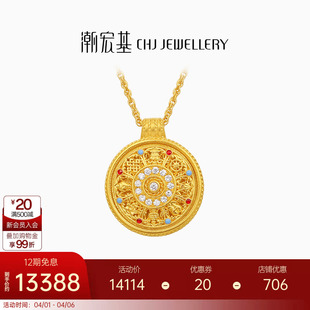 潮宏基臻金八宝罗盘黄金钻石项链足金套链颈饰古法正反双面可转动