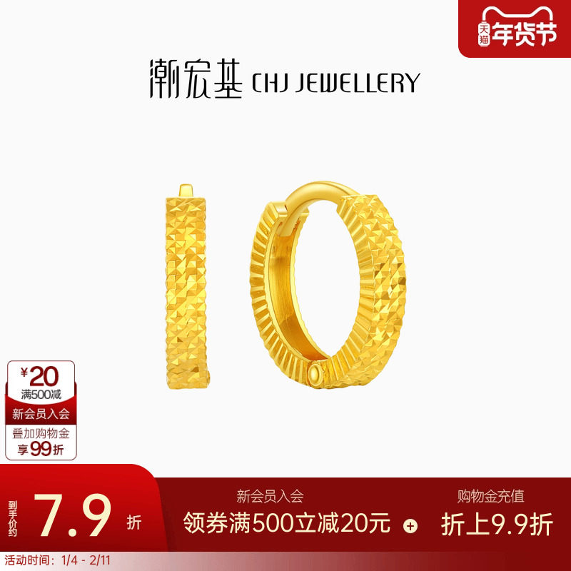 潮宏基高光金足金耳环黄金耳饰耳钉精致时尚百搭礼物ins女 计价,黄金,细金工艺计价黄金耳饰,淘宝优惠券,粉丝福利购,淘宝优惠卷